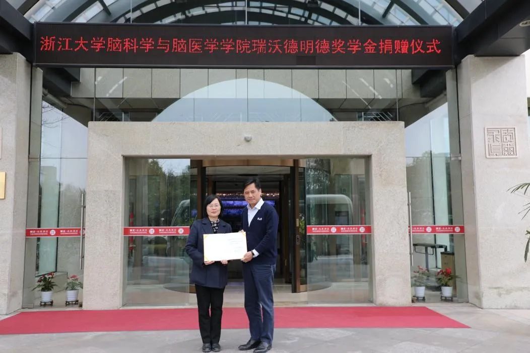 黨總支書記、副院長(zhǎng)蔣笑莉代表學(xué)院為瑞沃德頒發(fā)捐贈(zèng)證書.jpg