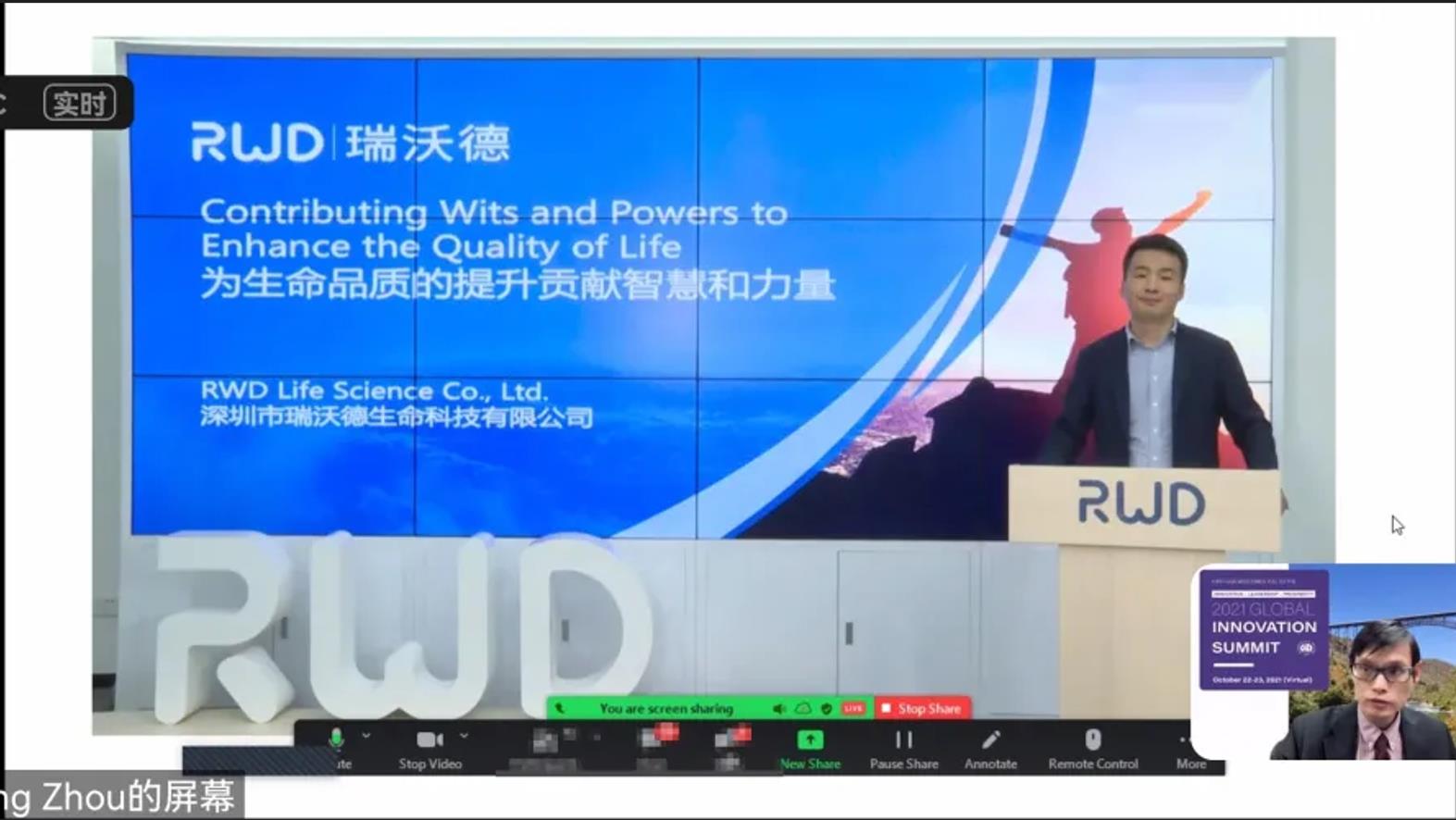 瑞沃德全球營銷總監高建賓分享2.jpg