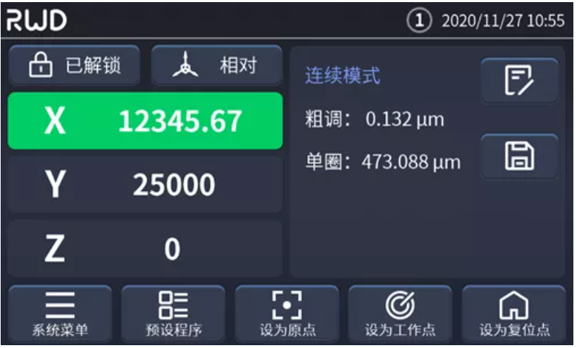 一鍵自由轉換雙側操縱器.png