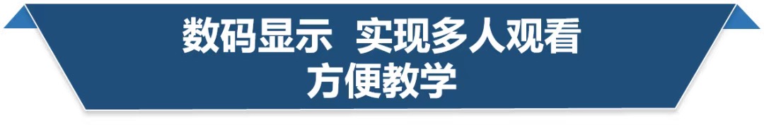 6-數(shù)碼顯示.jpg