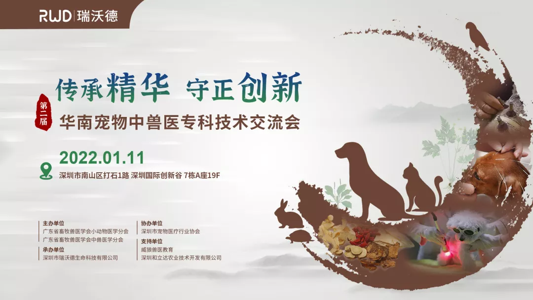 1-傳承精華，守正創新.png