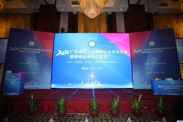 1-會議現(xiàn)場.png