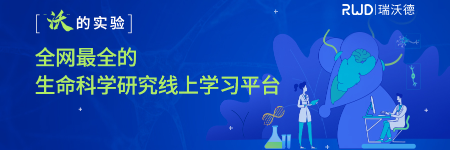 生命科學研究資料.png