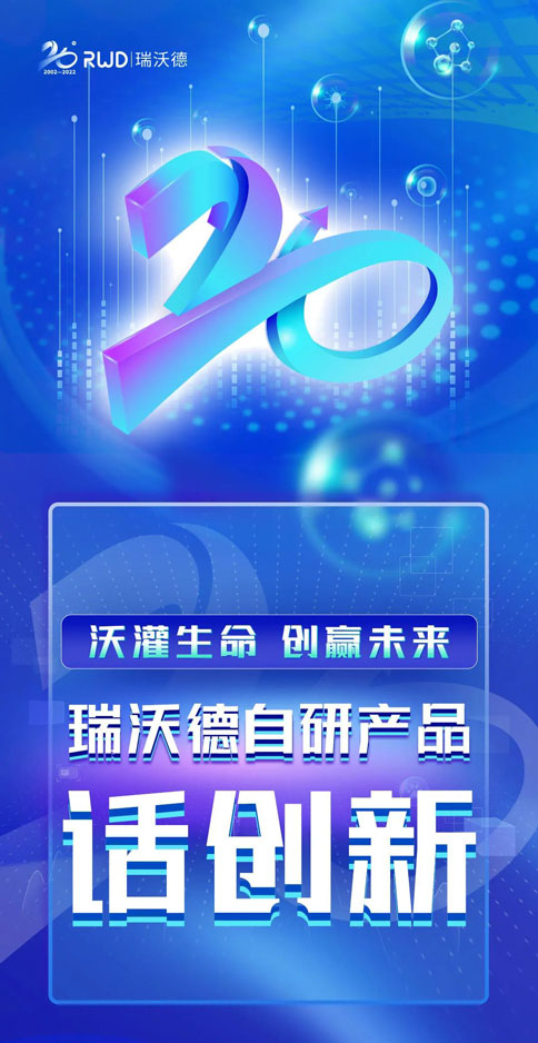 1-自研產(chǎn)品話創(chuàng)新.jpg