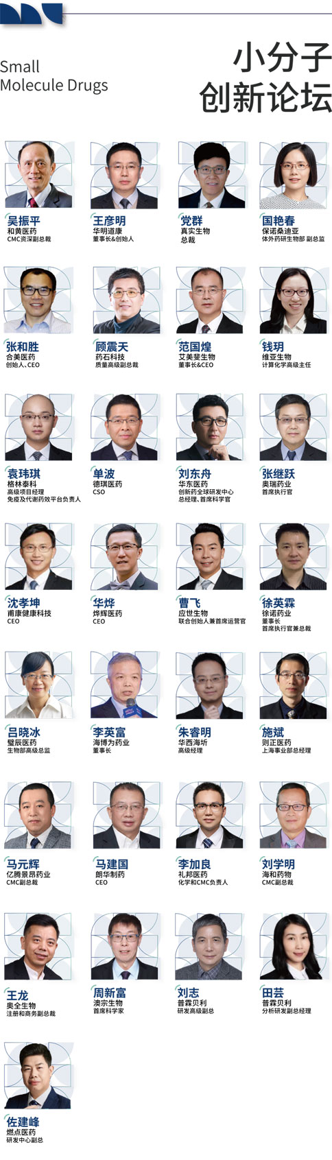 瑞沃德×BIONNOVA誠邀您免費參加第四屆BIONNOVA生物醫藥創新者論壇2023