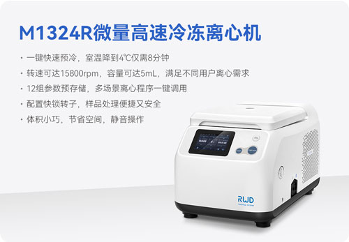 參展回顧 | 瑞沃德出席第四屆全國腫瘤細胞生物學(xué)年會