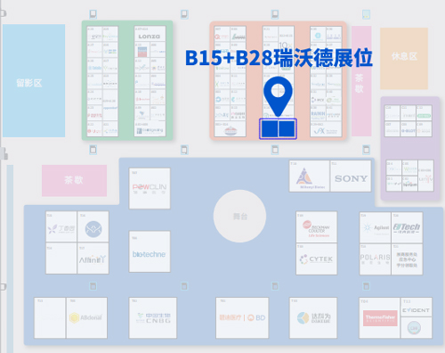 蘇州見！瑞沃德邀您共赴第十五屆全國免疫學學術大會