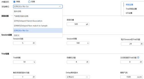 Get最高效的氣味刺激關(guān)聯(lián)飲水獎(jiǎng)勵(lì)實(shí)驗(yàn)