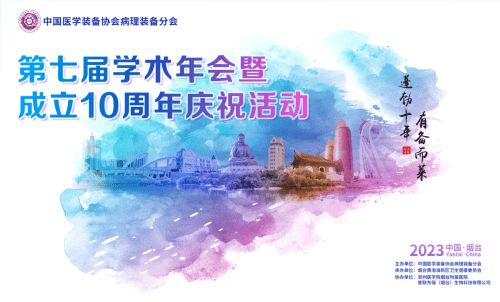瑞沃德鼎力護航2023全國冷凍制片競技活動，山東煙臺見！
