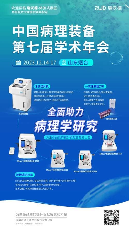 瑞沃德鼎力護航2023全國冷凍制片競技活動，山東煙臺見！