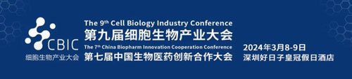 瑞沃德邀您共赴2024CBIC第九屆細(xì)胞生物產(chǎn)業(yè)（ 深圳 ）大會(huì)，現(xiàn)場(chǎng)精彩演講不容錯(cuò)過(guò)！