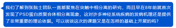 中科院院士張明杰團(tuán)隊(duì)揭示無膜細(xì)胞器融合和裂變磷酸化調(diào)控機(jī)制