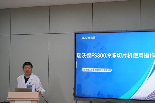 瑞沃德組織切片技術(shù)研討班——空軍軍醫(yī)大學(xué)站圓滿成功