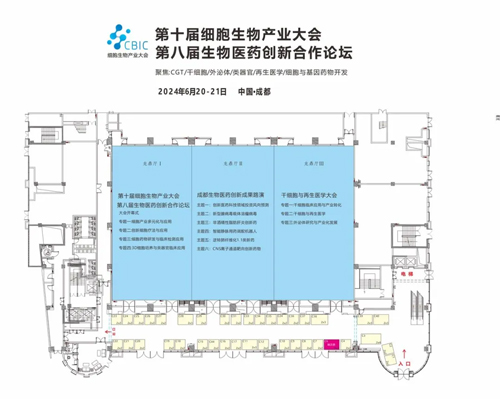 瑞沃德邀您共赴第十屆CBIC細(xì)胞生物產(chǎn)業(yè)大會(huì)暨第八屆中國(guó)生物醫(yī)藥創(chuàng)新合作大會(huì)