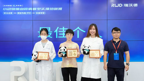 瑞沃德小動物腦血管病模型實操培訓班圓滿舉辦！