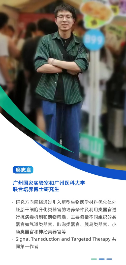 Nature子刊一作廖志贏：發現ACE2潛在的表達機制，聯合多個課題組齊心攻克前沿學術難題！
