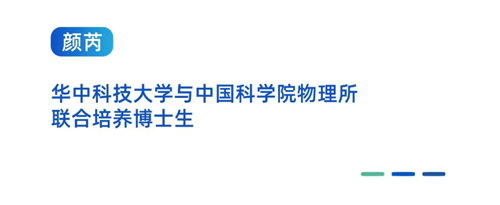 揭示細胞外排磷酸鹽機制，探索人體磷酸鹽轉運深層機密——Nature一作顏芮