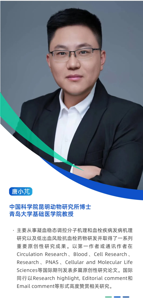 對話Blood通訊作者唐小芃教授，揭秘醫學頂刊背后的科學探索