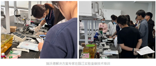 瑞沃德攜手甌江實驗室再啟新程