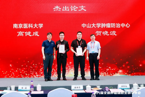 瑞沃德亮相全國(guó)腫瘤細(xì)胞生物學(xué)年會(huì)