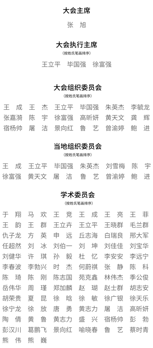 2025神經環路示蹤與調控大會·培訓班暨針灸研究前沿技術創新大會將于5月在深圳舉行