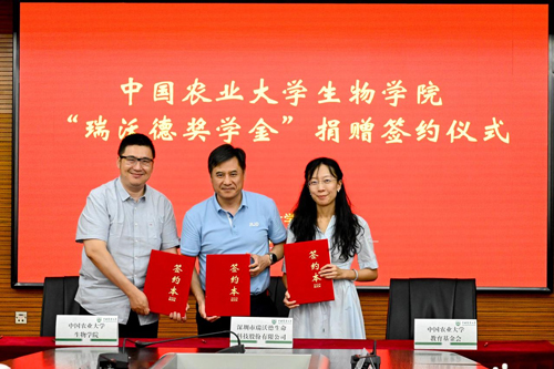 瑞沃德獎(jiǎng)學(xué)金足跡——初心不改，獎(jiǎng)掖英才