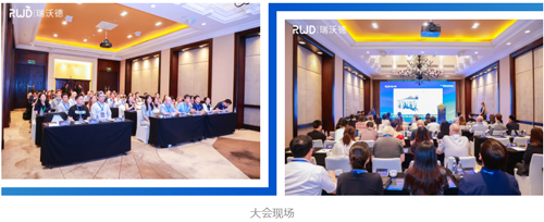 2025瑞沃德全球代理商大會高光回顧